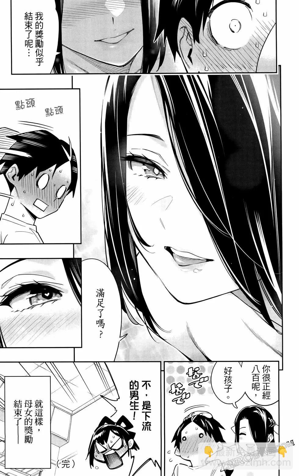 魔都精兵的奴隸 - 第09卷(4/4) - 5