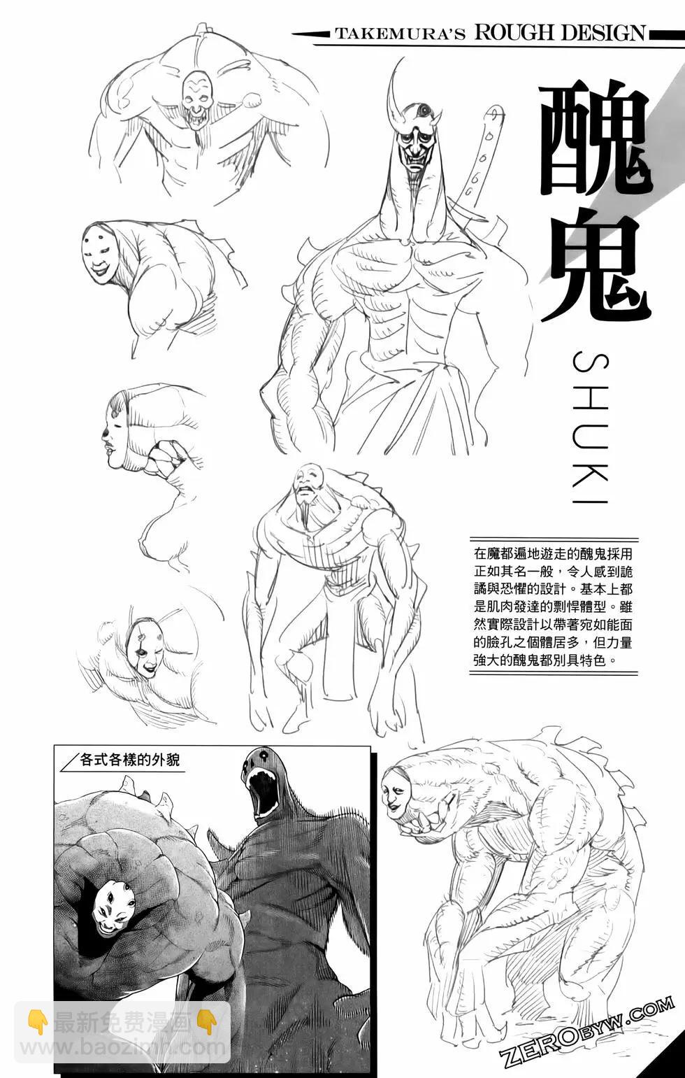 魔都精兵的奴隸 - 第09卷(4/4) - 2