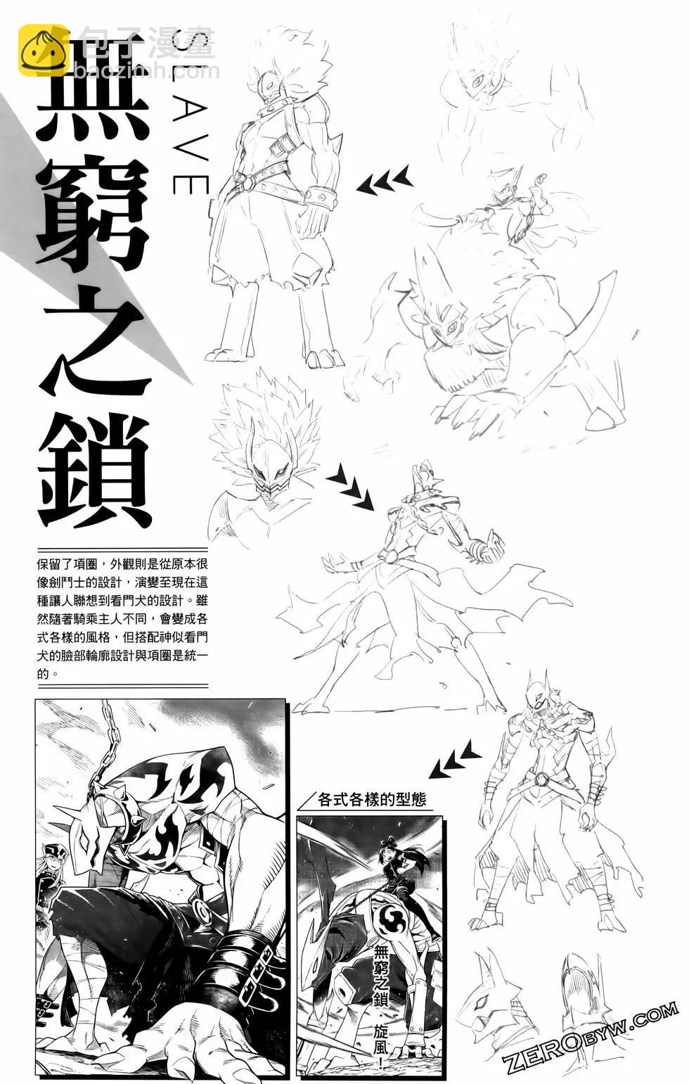 魔都精兵的奴隸 - 第09卷(4/4) - 3