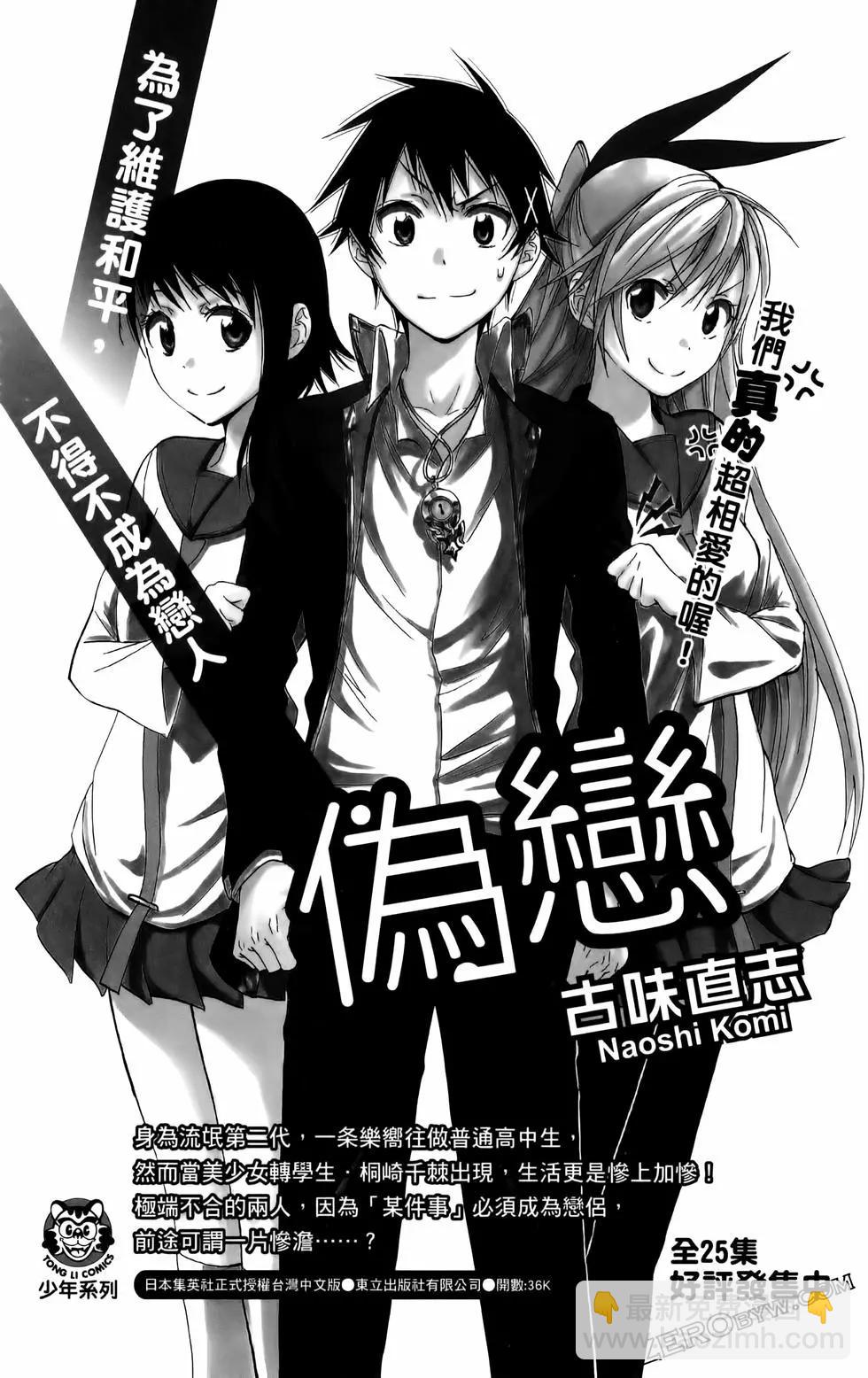 魔都精兵的奴隸 - 第09卷(4/4) - 4