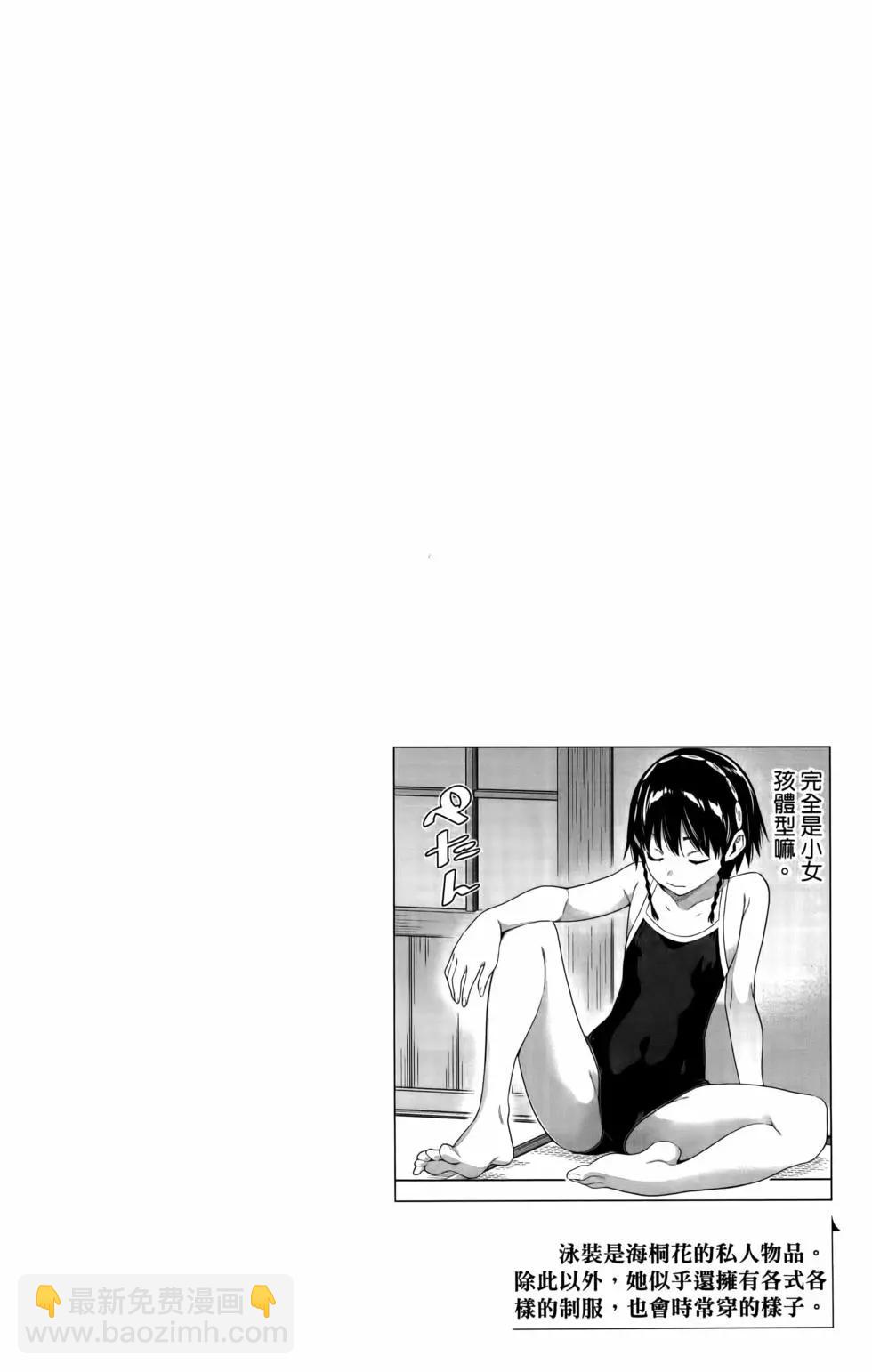 魔都精兵的奴隸 - 第09卷(1/4) - 4