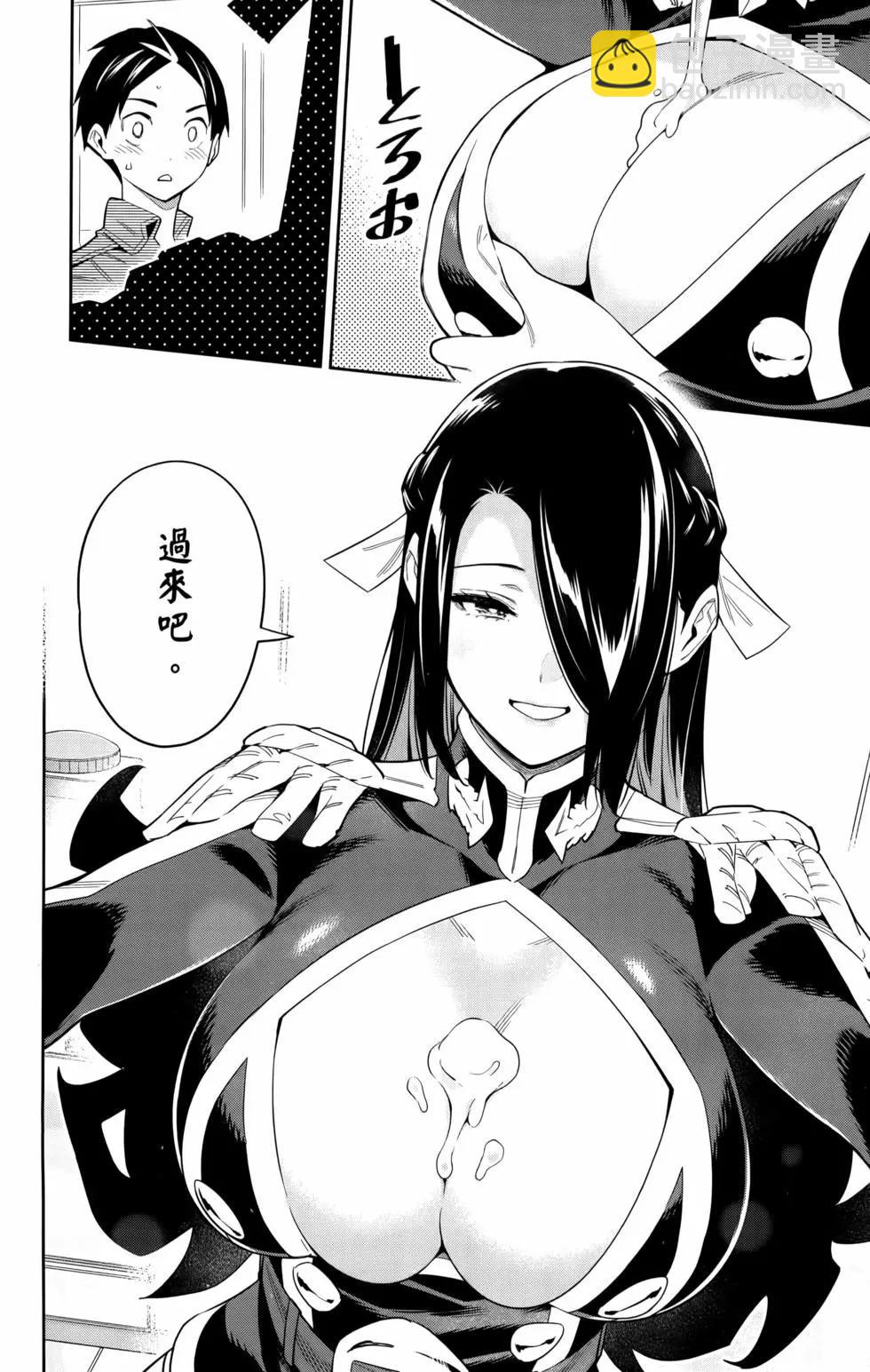 魔都精兵的奴隸 - 第09卷(1/4) - 6