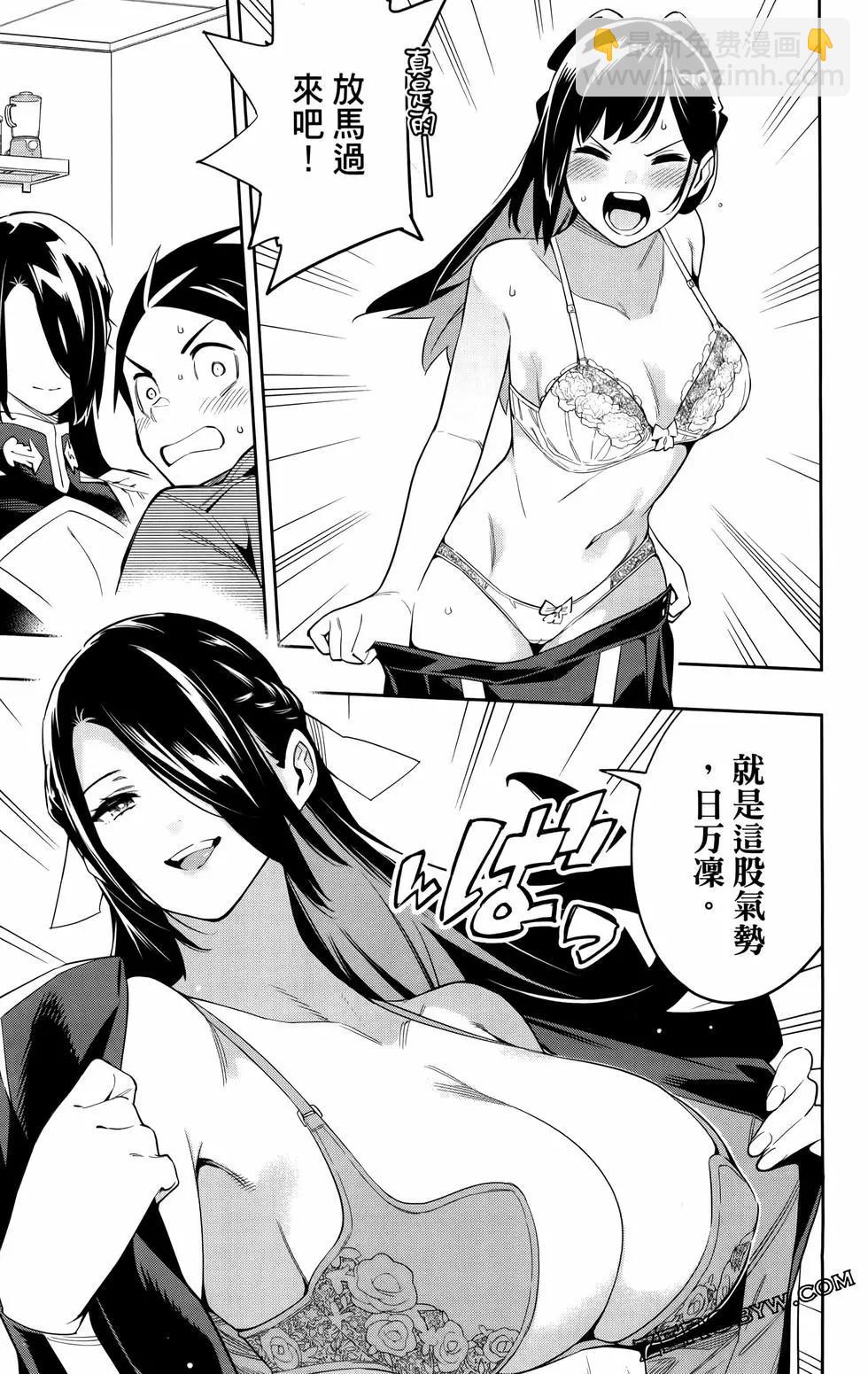 魔都精兵的奴隸 - 第09卷(1/4) - 1