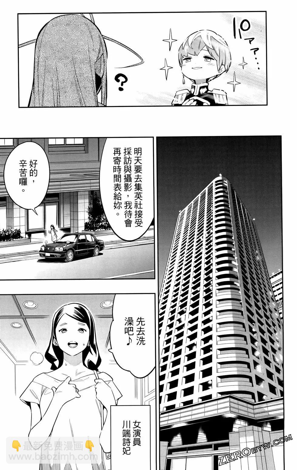 魔都精兵的奴隸 - 第09卷(1/4) - 5