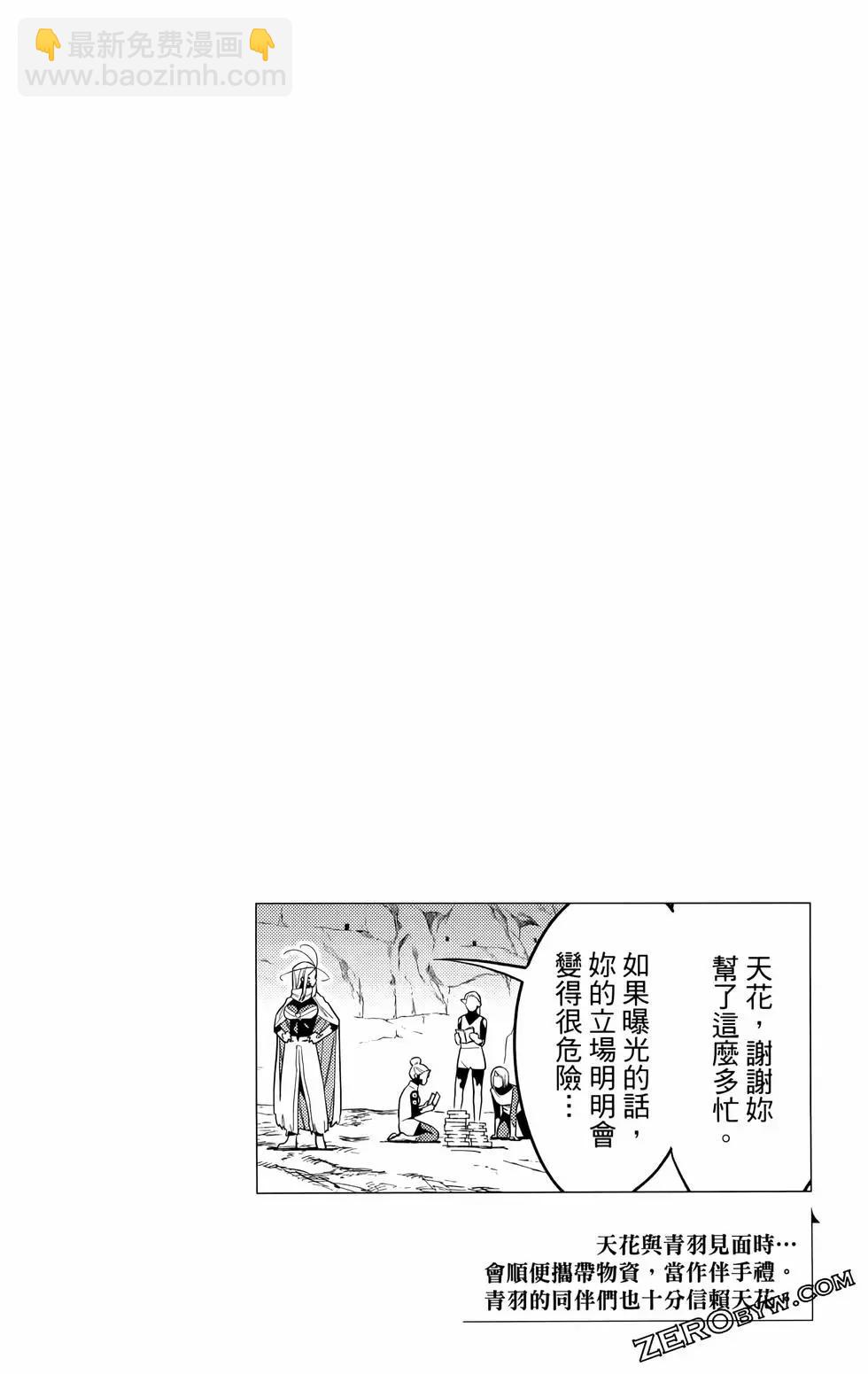 魔都精兵的奴隸 - 第09卷(1/4) - 2