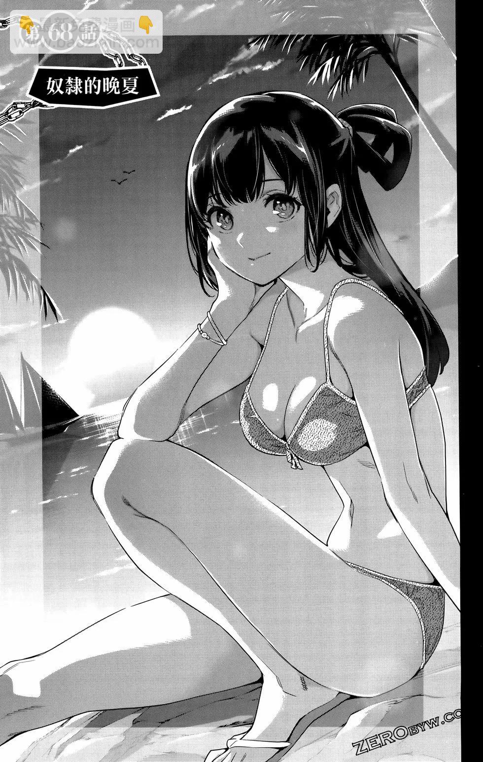 魔都精兵的奴隸 - 第09卷(1/4) - 3