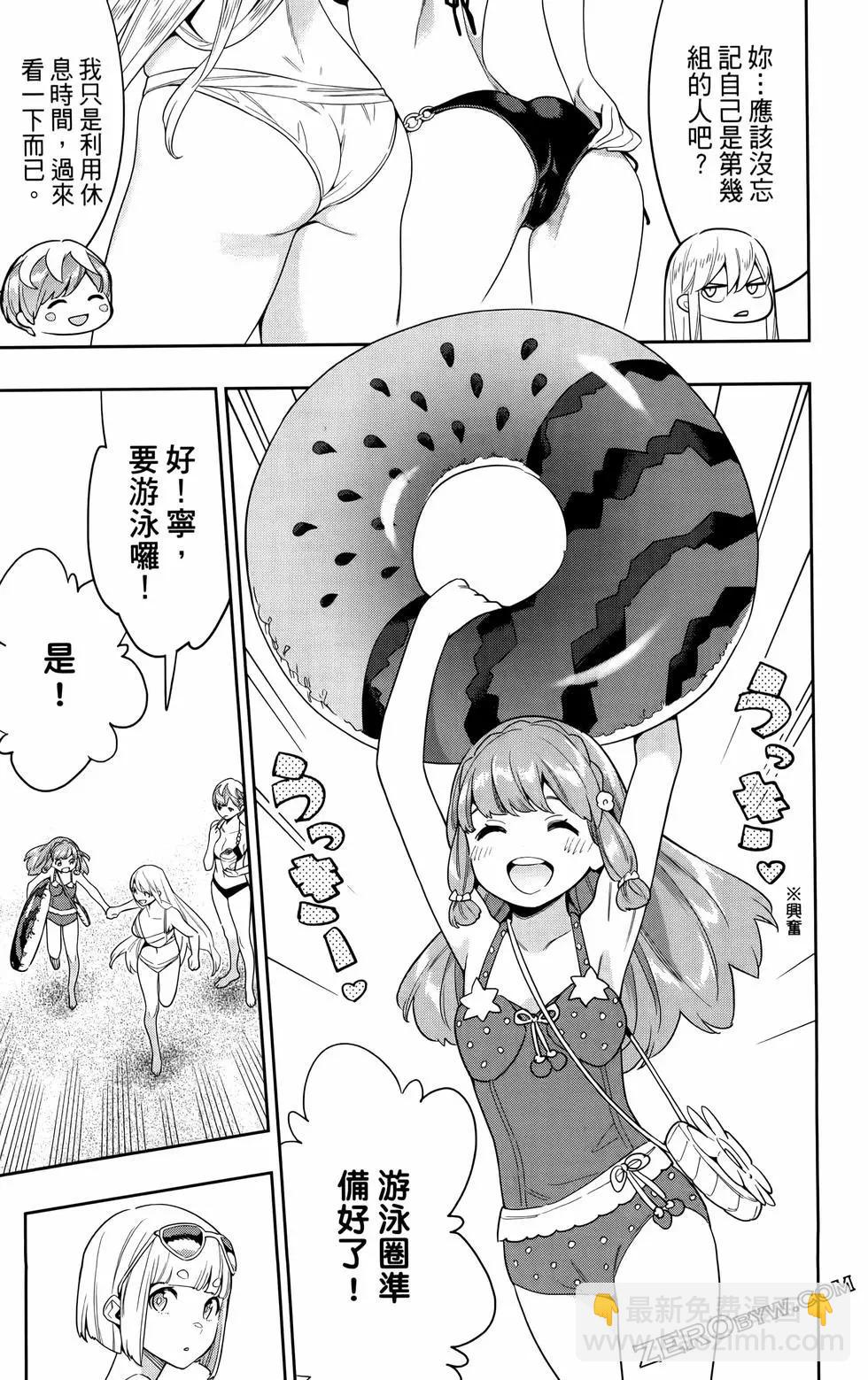 魔都精兵的奴隸 - 第09卷(1/4) - 5