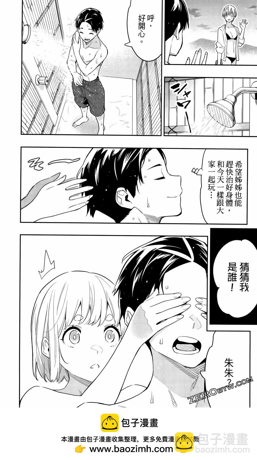 魔都精兵的奴隸 - 第09卷(1/4) - 2