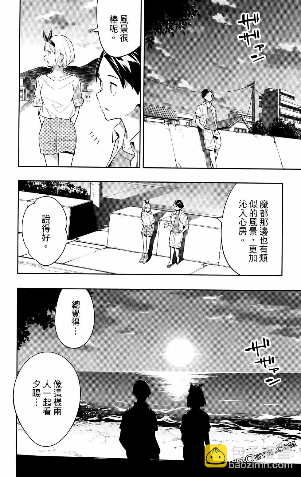 魔都精兵的奴隸 - 第09卷(2/4) - 8