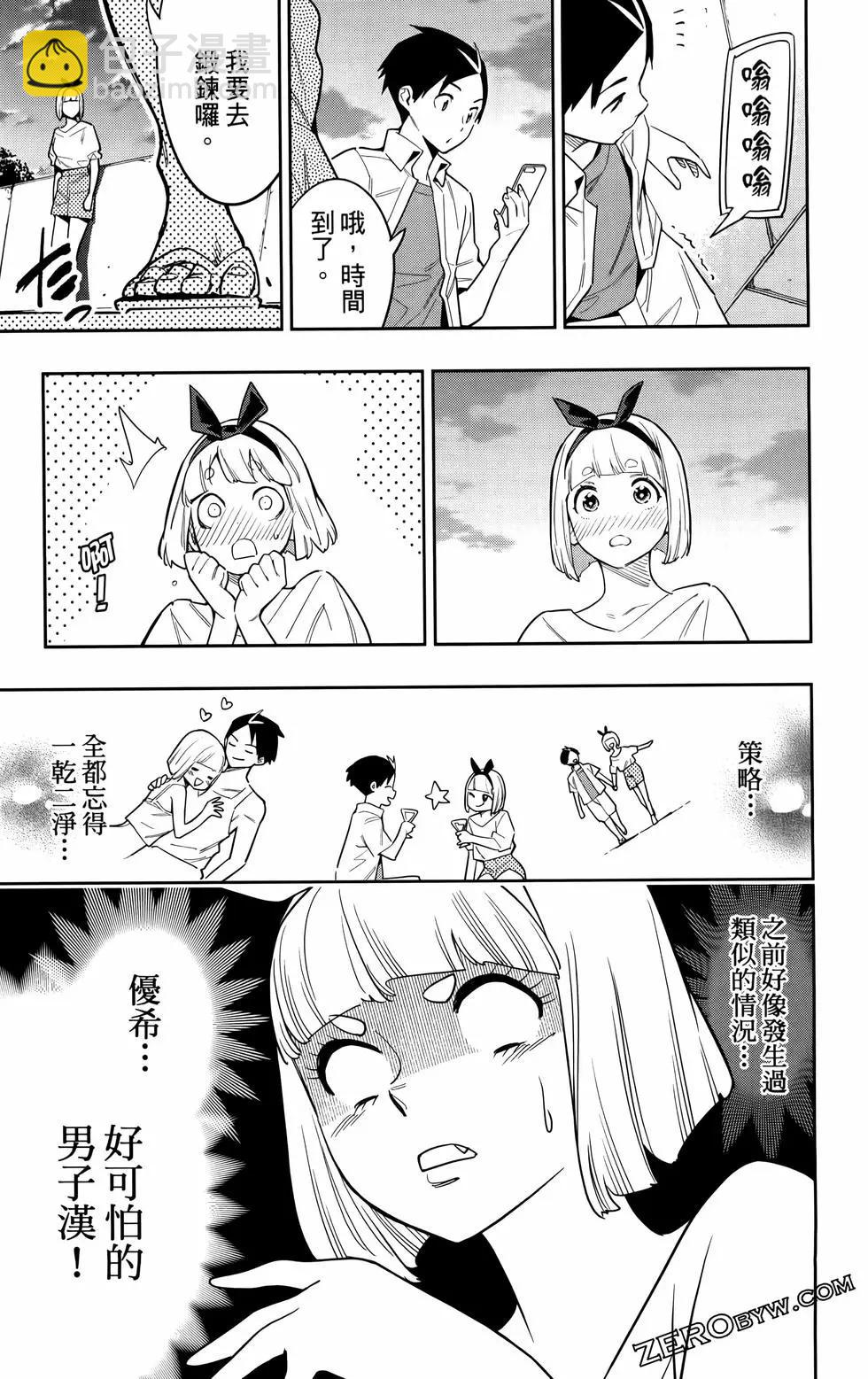 魔都精兵的奴隸 - 第09卷(2/4) - 3