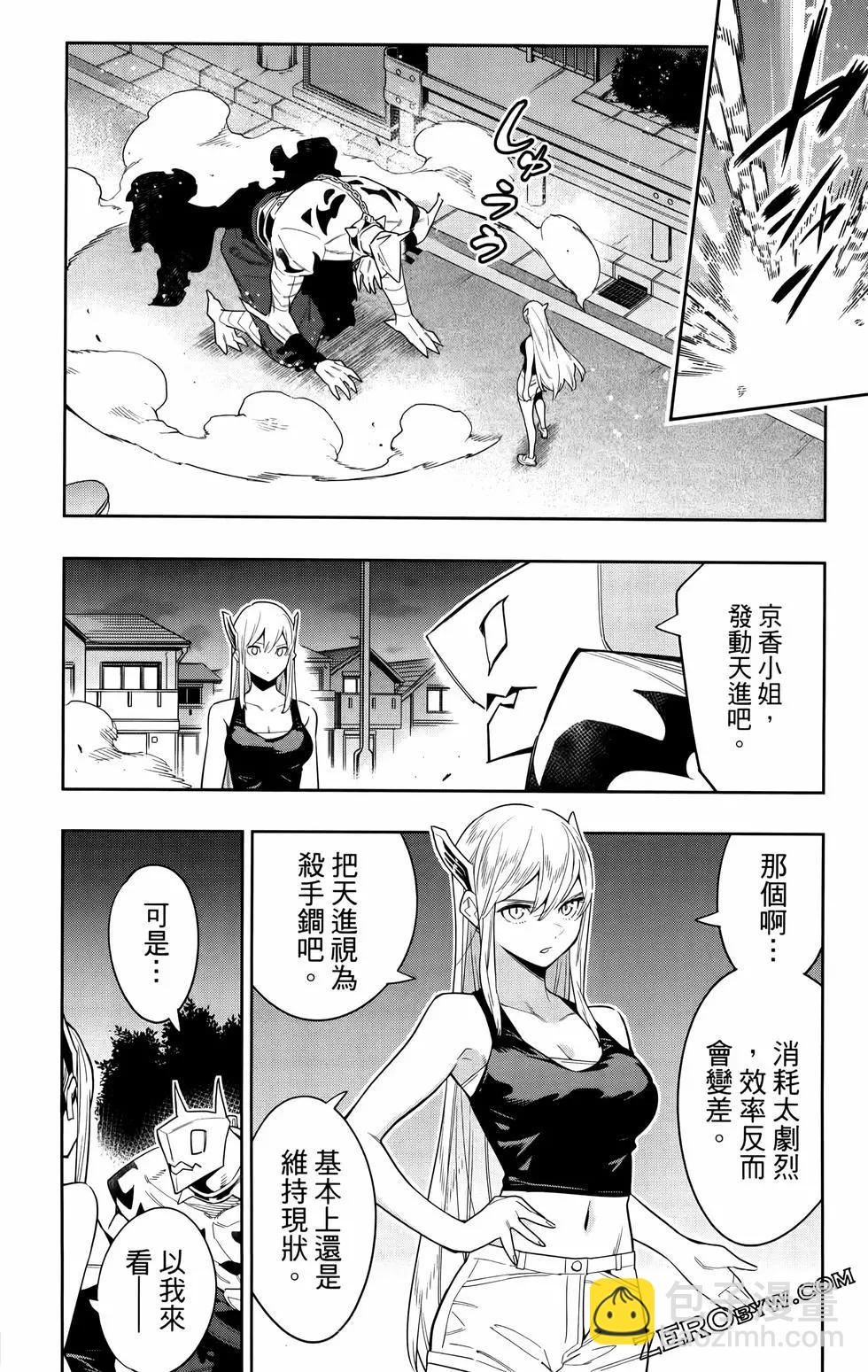 魔都精兵的奴隸 - 第09卷(2/4) - 4