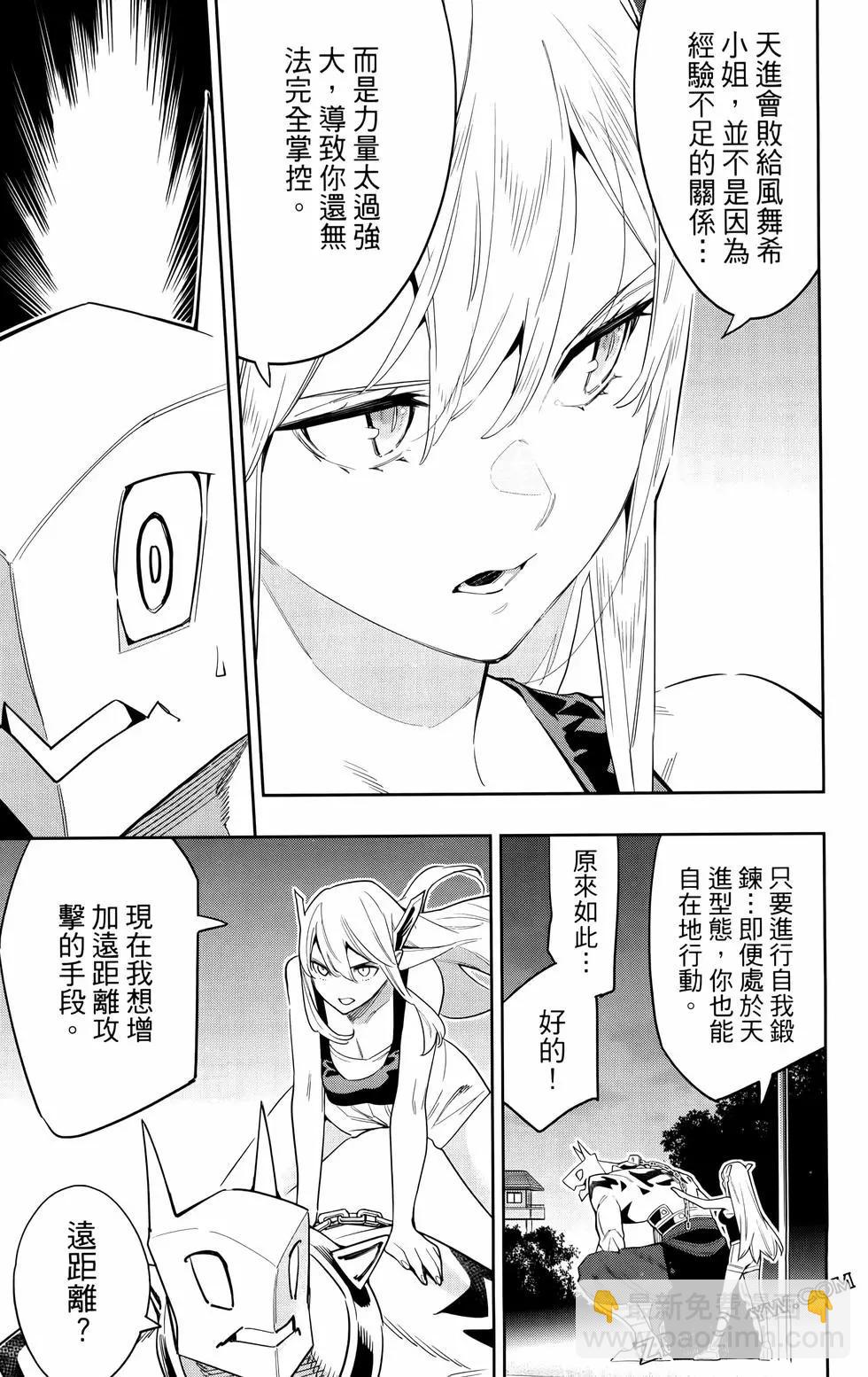 魔都精兵的奴隸 - 第09卷(2/4) - 5