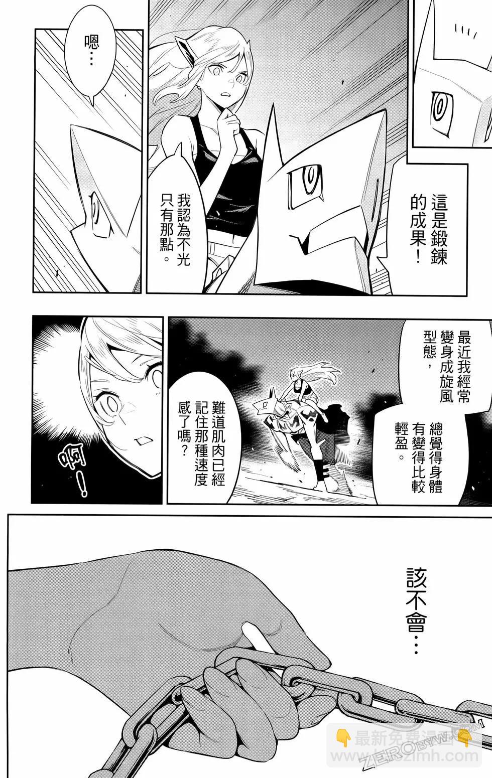 魔都精兵的奴隸 - 第09卷(2/4) - 8