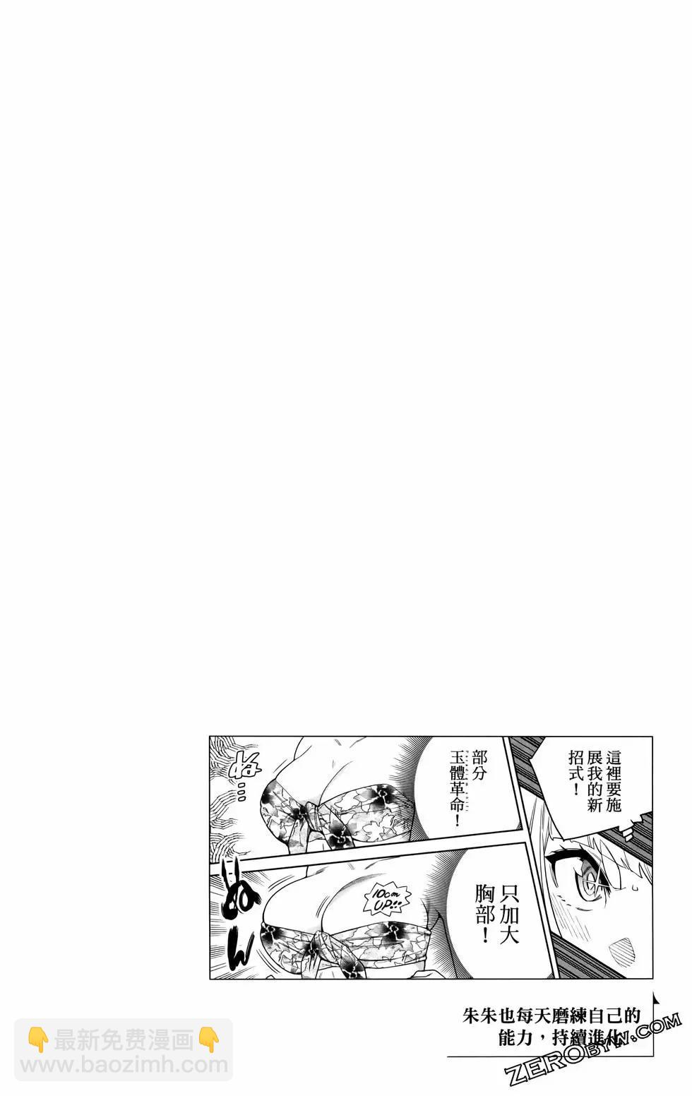 魔都精兵的奴隸 - 第09卷(2/4) - 2