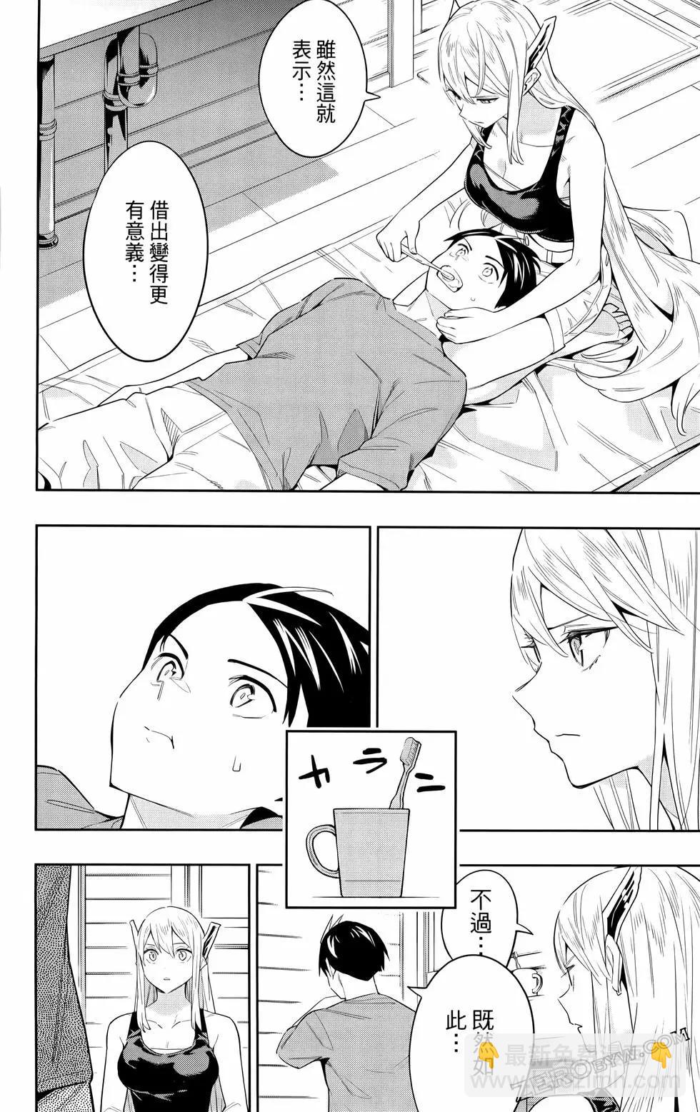 魔都精兵的奴隸 - 第09卷(2/4) - 4