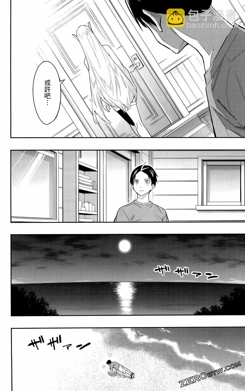 魔都精兵的奴隸 - 第09卷(2/4) - 6