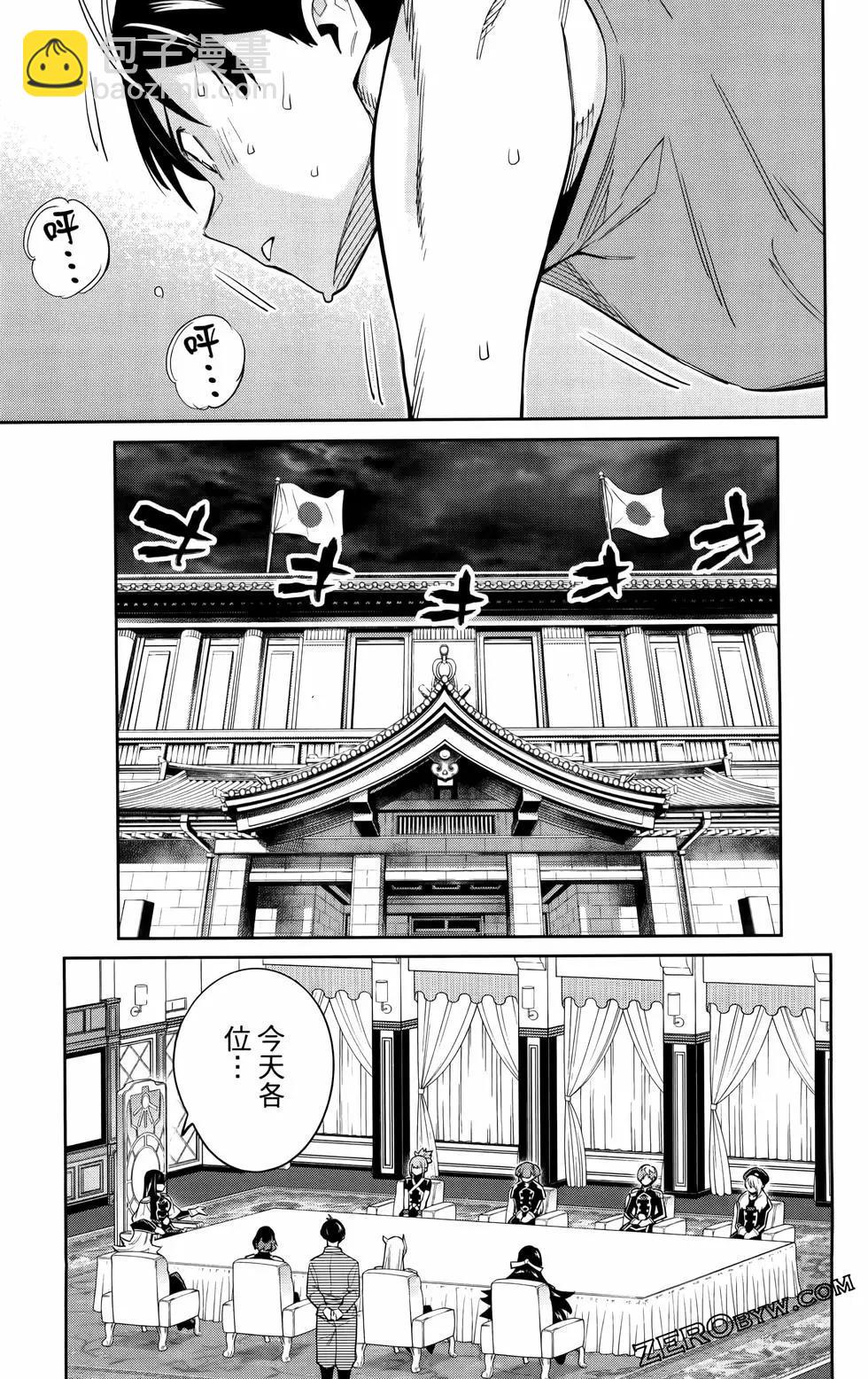 魔都精兵的奴隸 - 第09卷(2/4) - 7