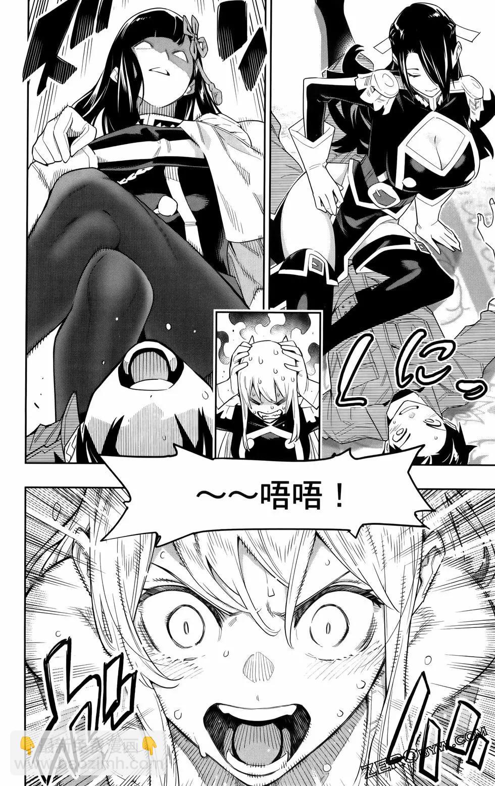 魔都精兵的奴隸 - 第09卷(2/4) - 2