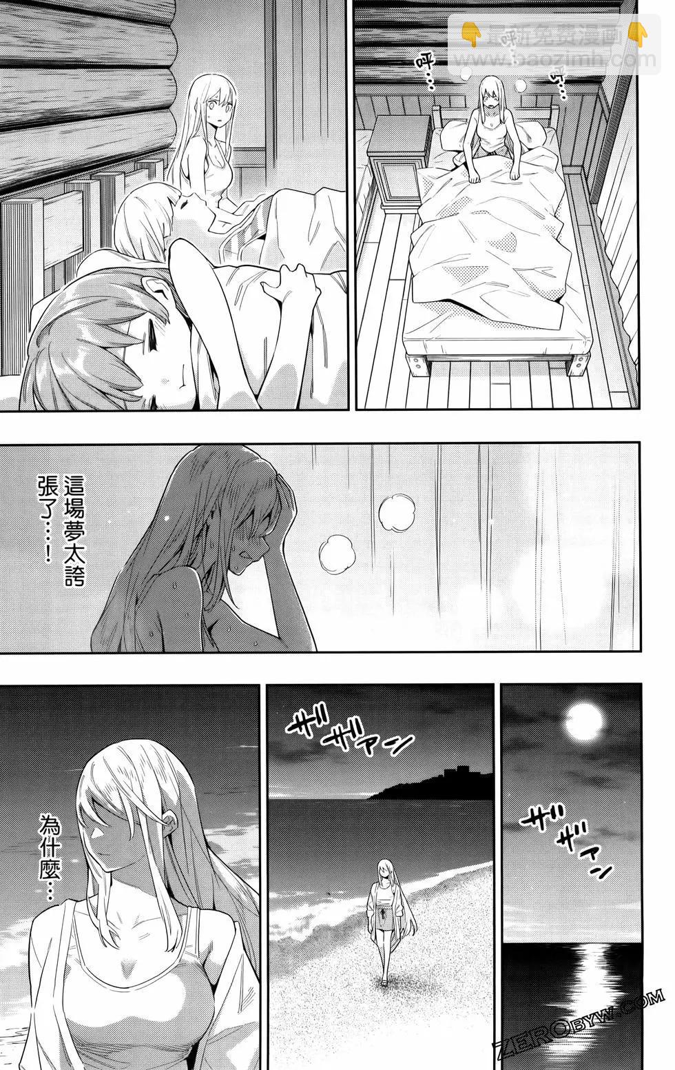 魔都精兵的奴隸 - 第09卷(2/4) - 3