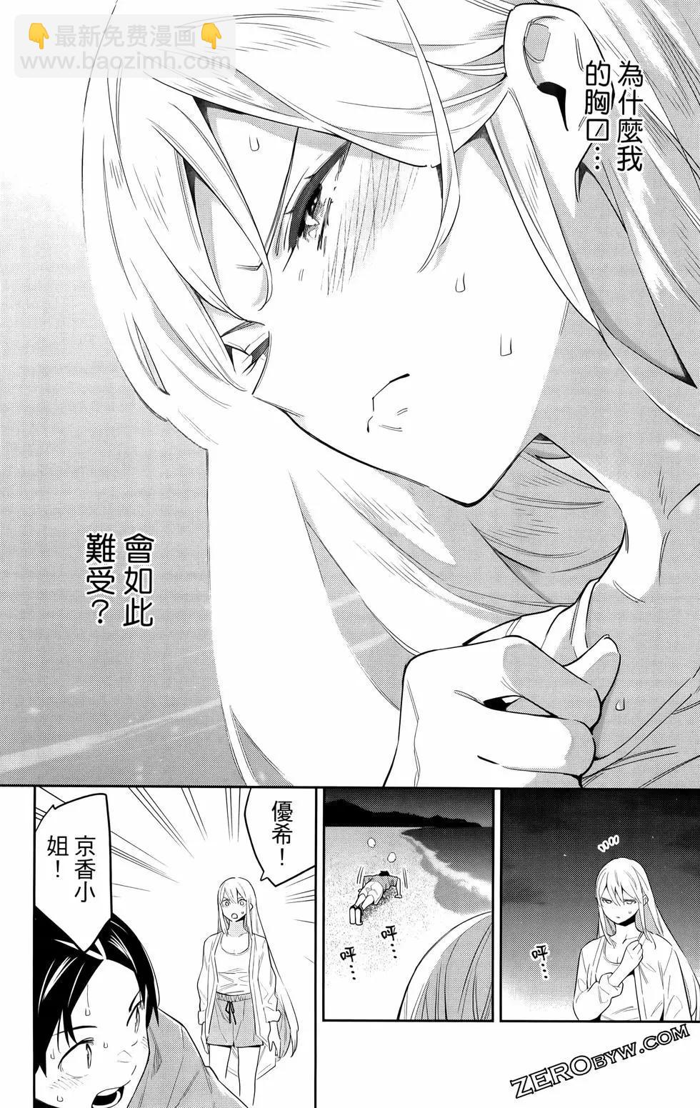 魔都精兵的奴隸 - 第09卷(2/4) - 4