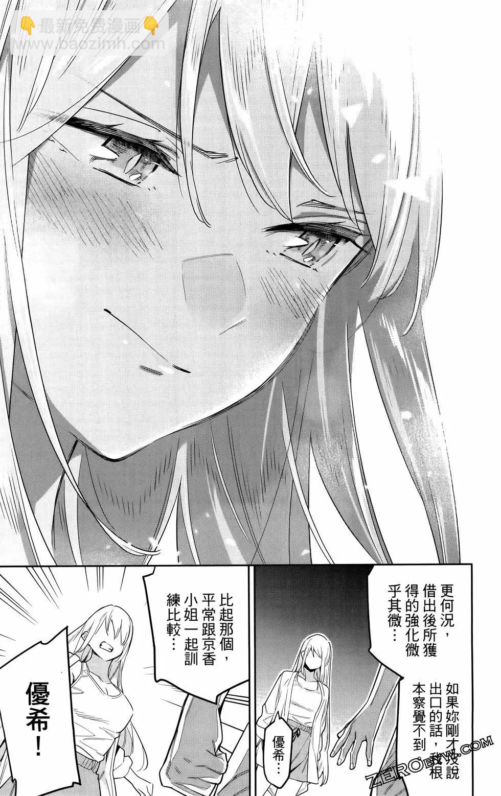 魔都精兵的奴隸 - 第09卷(2/4) - 7