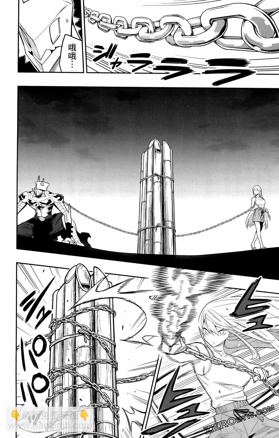 魔都精兵的奴隸 - 第09卷(2/4) - 2