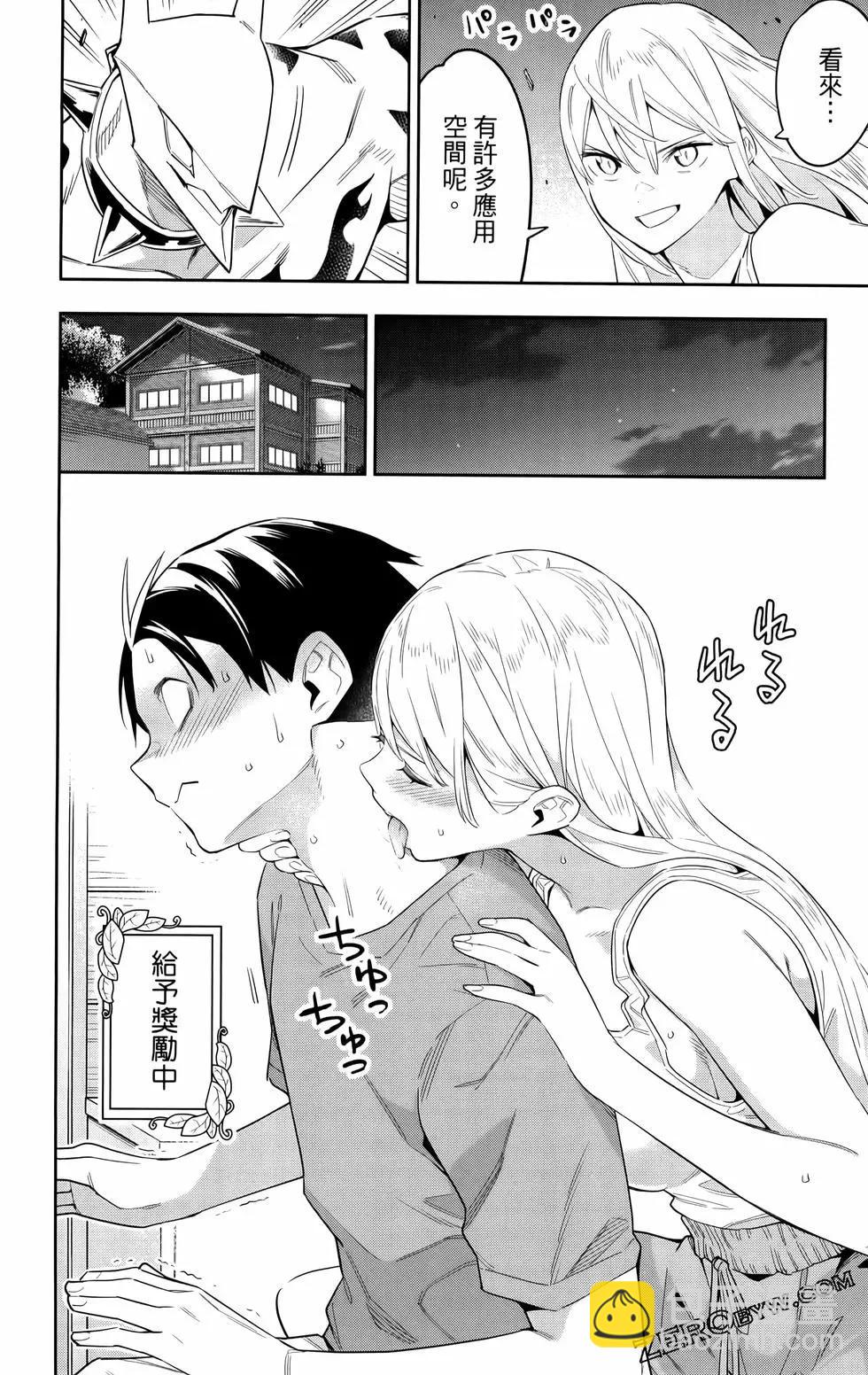 魔都精兵的奴隸 - 第09卷(2/4) - 4