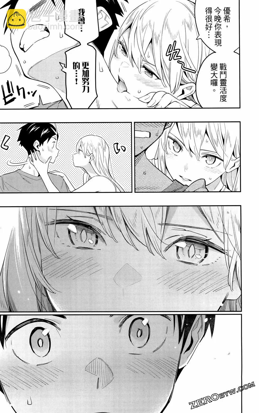 魔都精兵的奴隸 - 第09卷(2/4) - 5