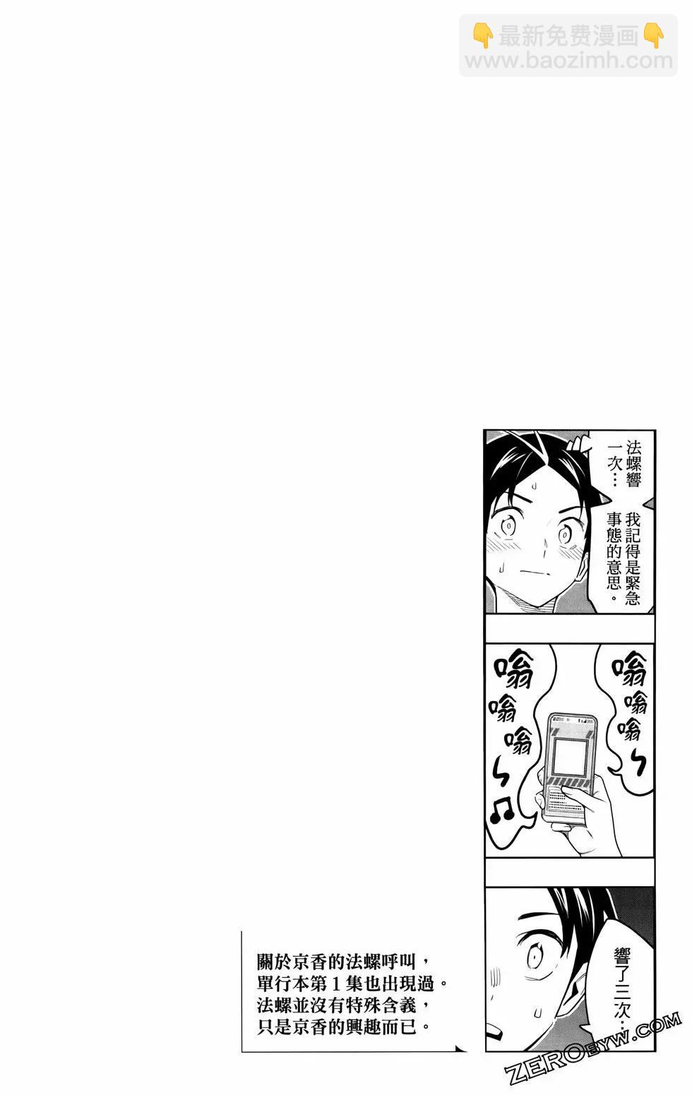 魔都精兵的奴隸 - 第09卷(2/4) - 8