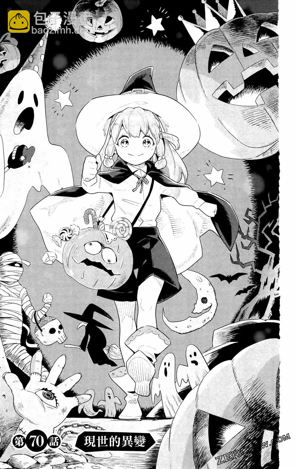 魔都精兵的奴隸 - 第09卷(2/4) - 1