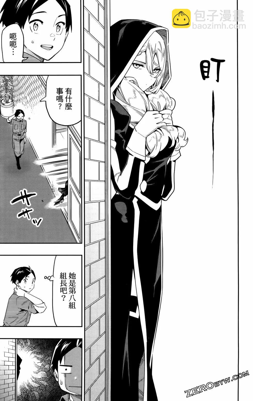 魔都精兵的奴隸 - 第09卷(2/4) - 3