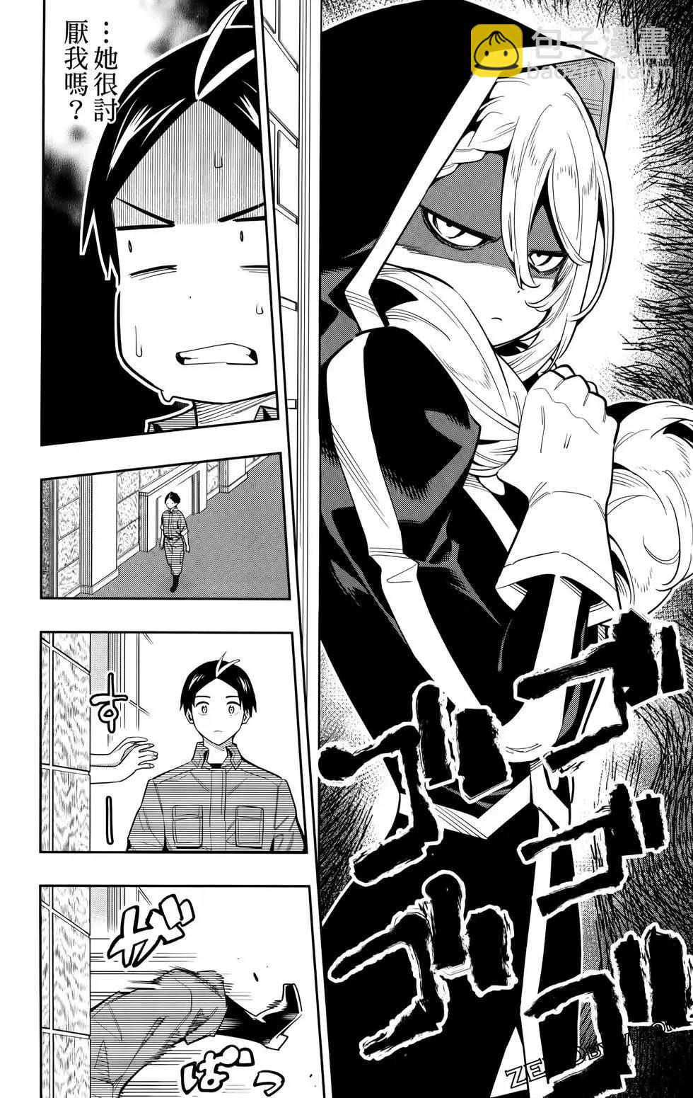 魔都精兵的奴隸 - 第09卷(2/4) - 4