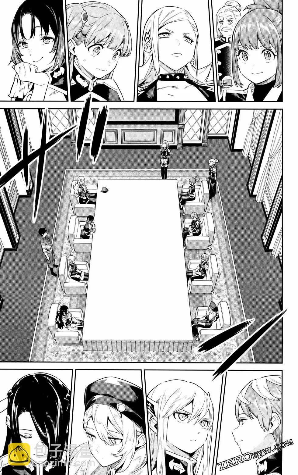 魔都精兵的奴隸 - 第09卷(2/4) - 1