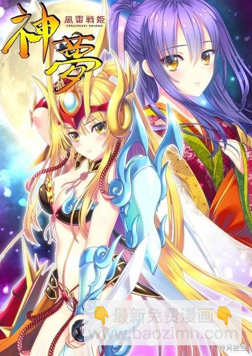 魔都精兵的奴隸 - 第107話 - 2