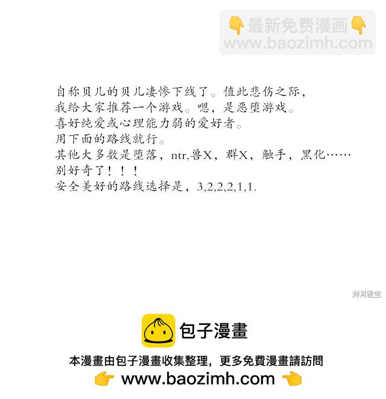 魔都精兵的奴隸 - 第107話 - 2