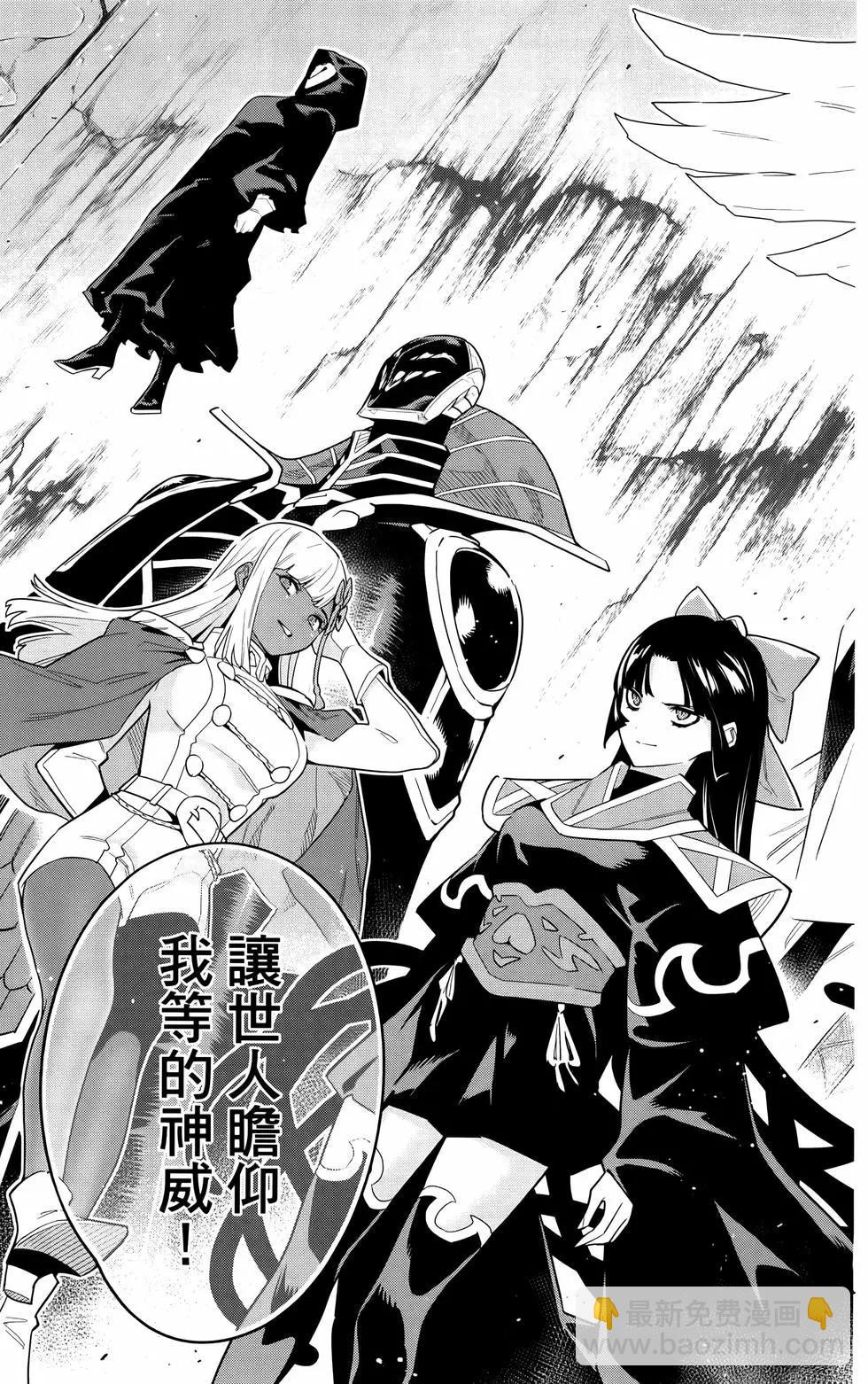 魔都精兵的奴隸 - 第11卷(3/5) - 4