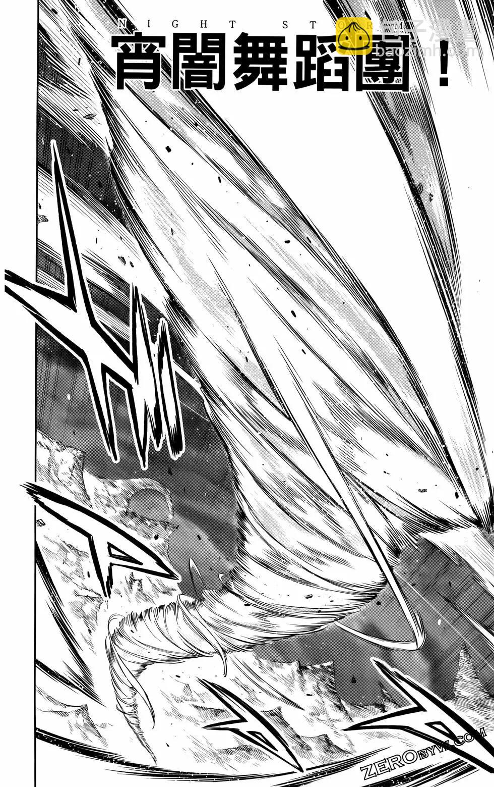 魔都精兵的奴隸 - 第11卷(3/5) - 1