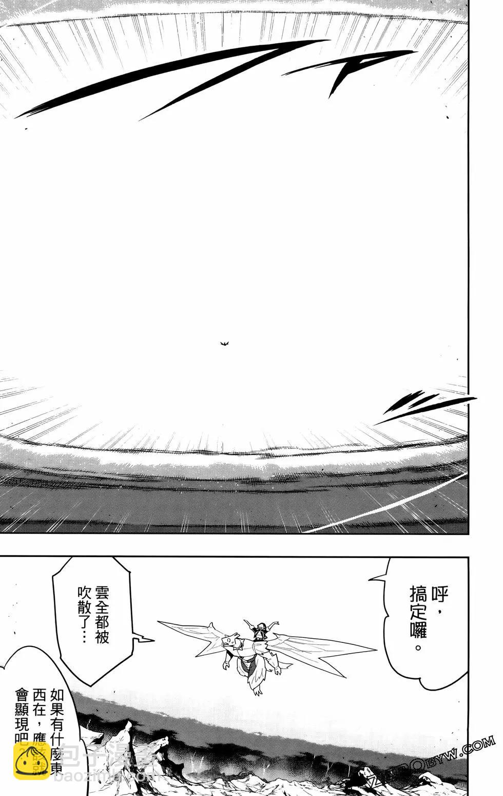 魔都精兵的奴隸 - 第11卷(3/5) - 2