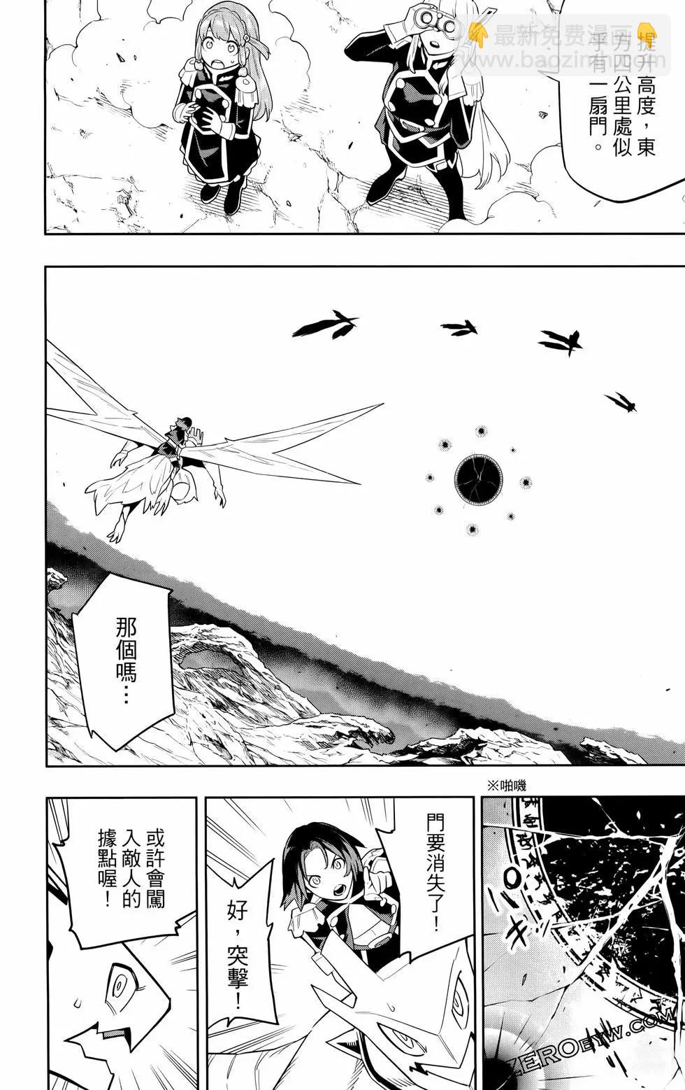 魔都精兵的奴隸 - 第11卷(3/5) - 3