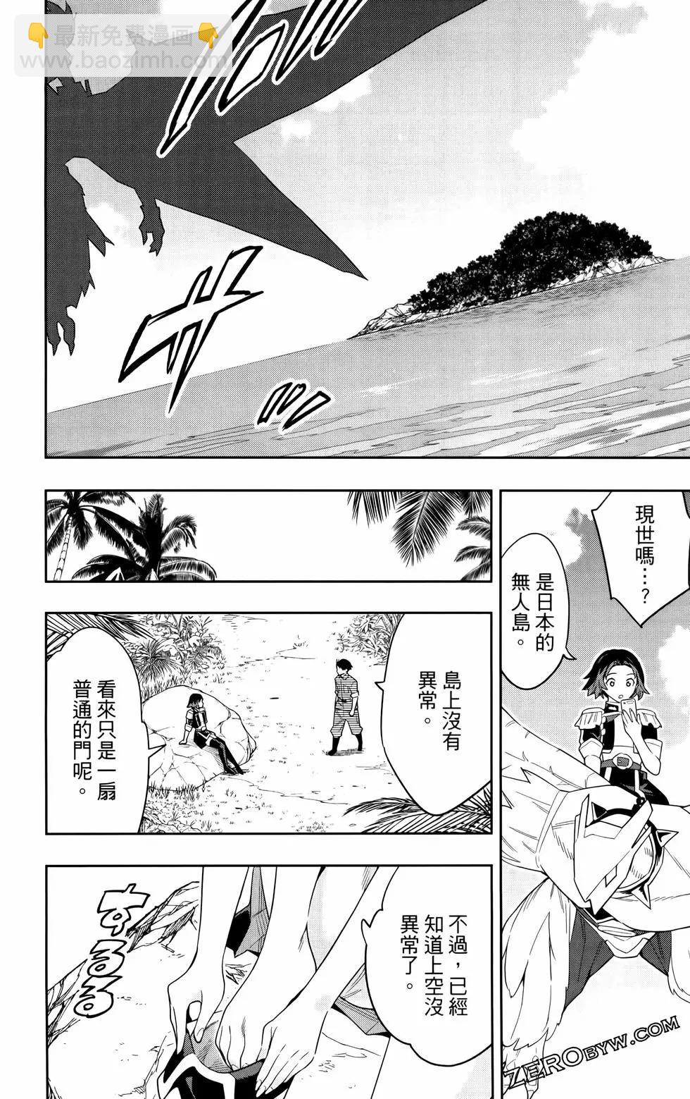 魔都精兵的奴隸 - 第11卷(3/5) - 5