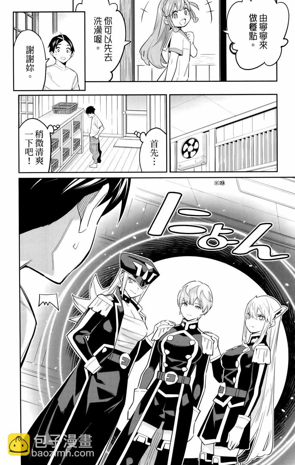 魔都精兵的奴隸 - 第11卷(1/5) - 5