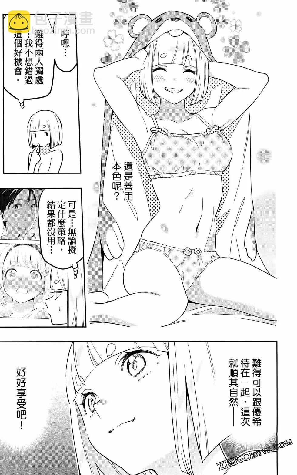 魔都精兵的奴隸 - 第11卷(3/5) - 6