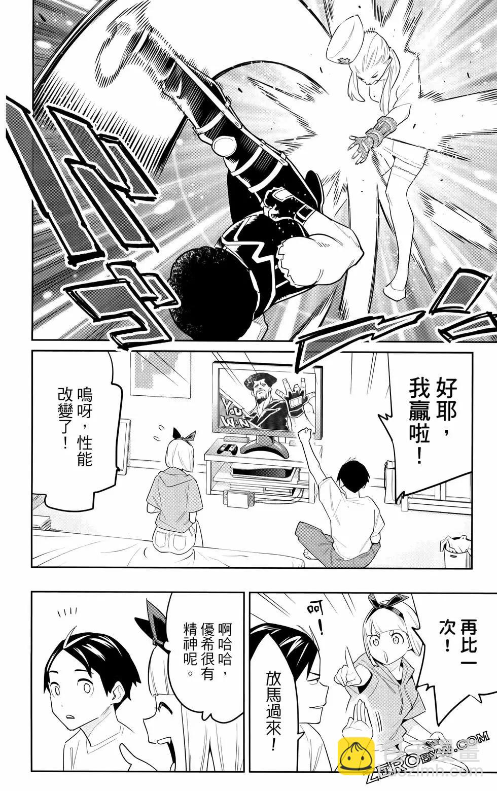 魔都精兵的奴隸 - 第11卷(3/5) - 7