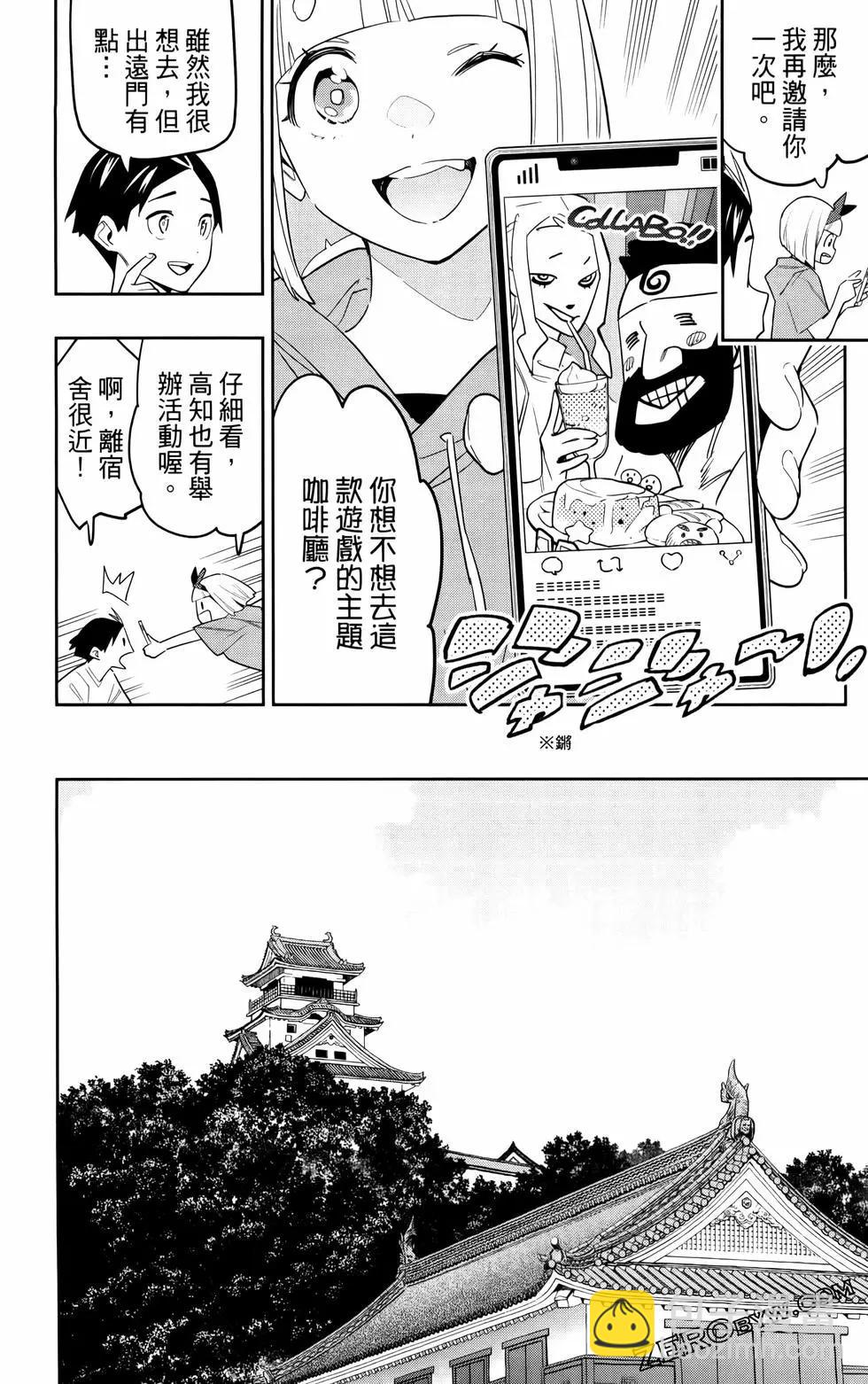 魔都精兵的奴隸 - 第11卷(3/5) - 1