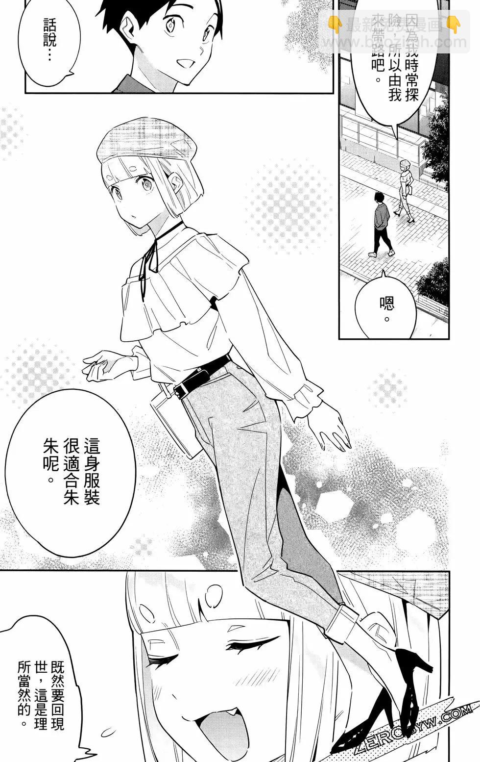 魔都精兵的奴隸 - 第11卷(3/5) - 2