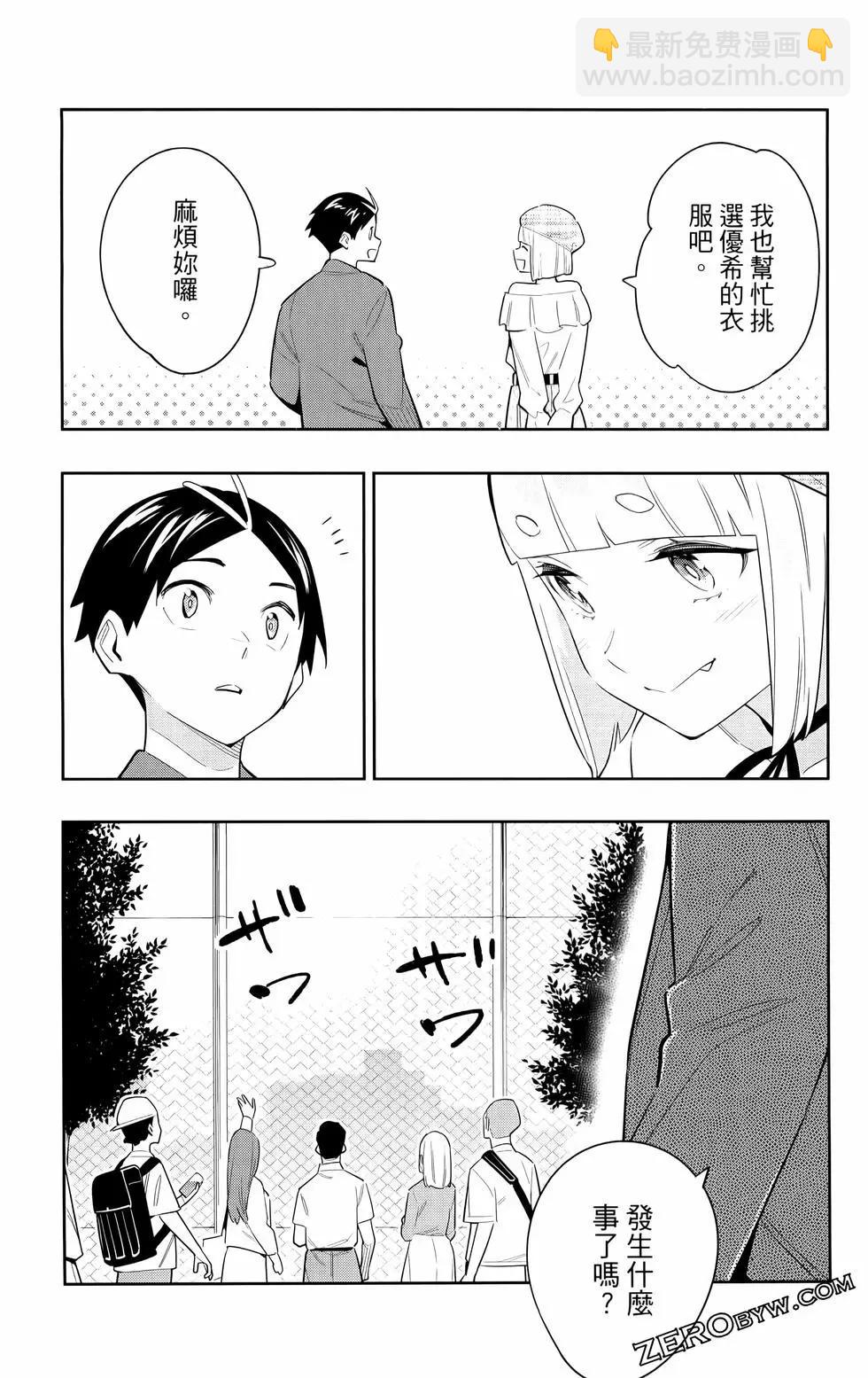 魔都精兵的奴隸 - 第11卷(3/5) - 3