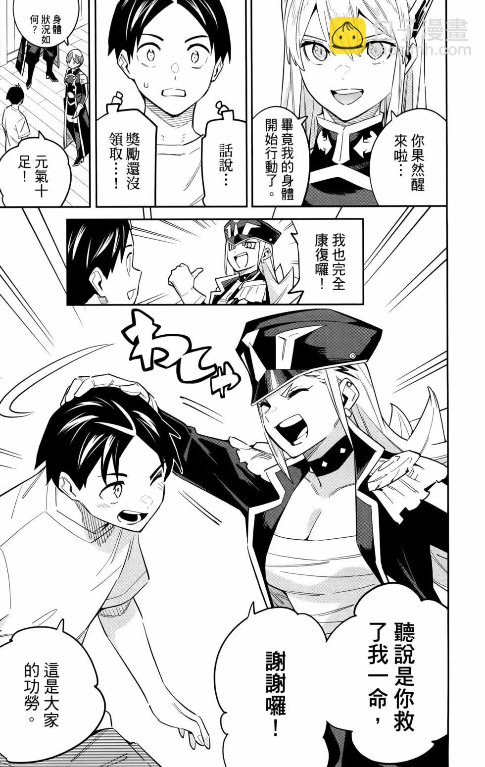 魔都精兵的奴隸 - 第11卷(1/5) - 6