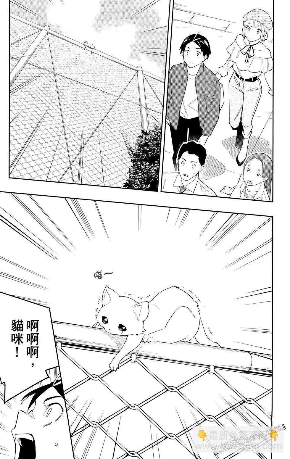 魔都精兵的奴隸 - 第11卷(3/5) - 4