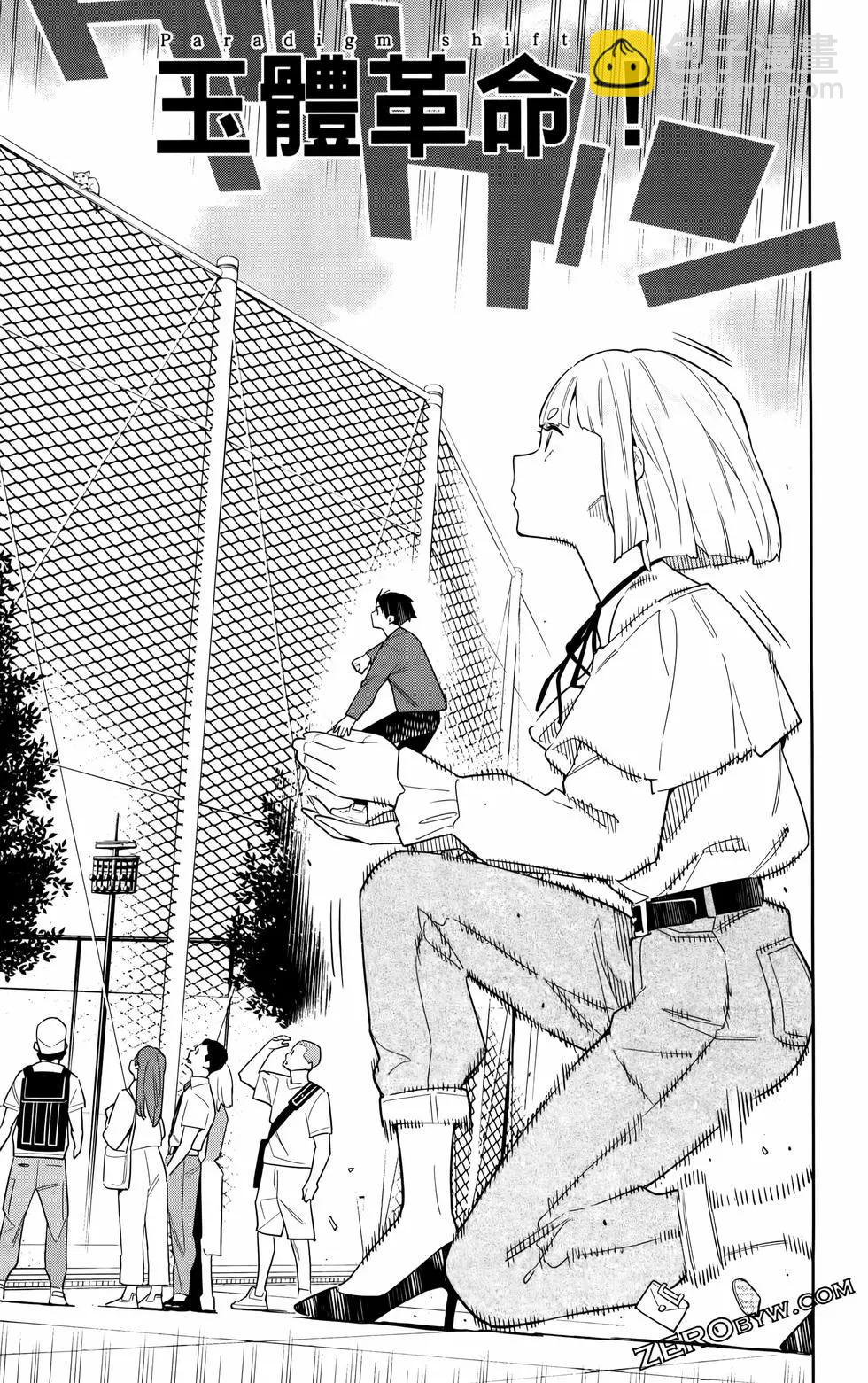 魔都精兵的奴隸 - 第11卷(3/5) - 6