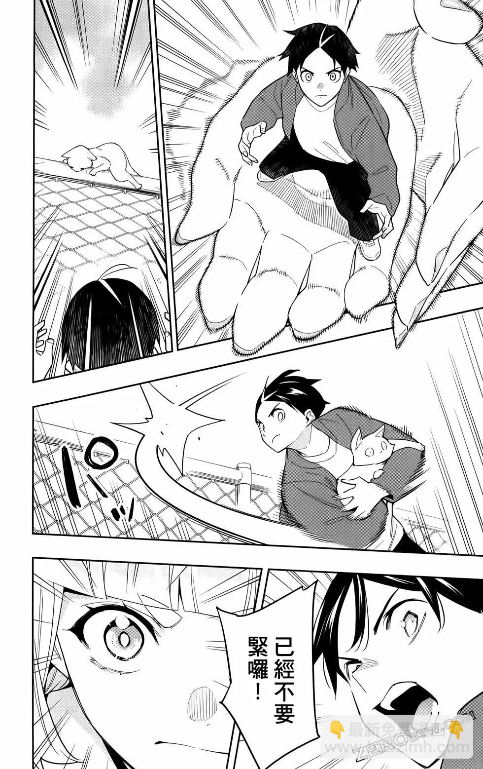 魔都精兵的奴隸 - 第11卷(3/5) - 7